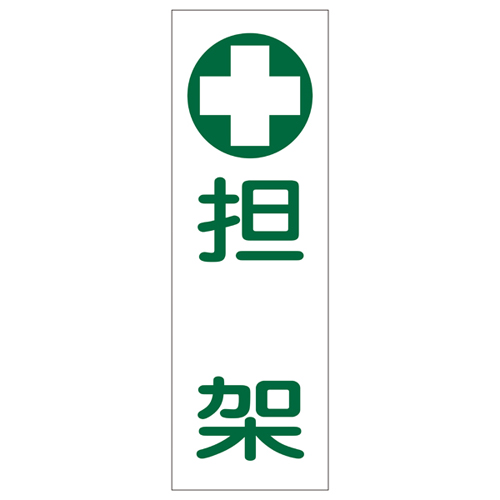 条带GR165 093165的一般迹象