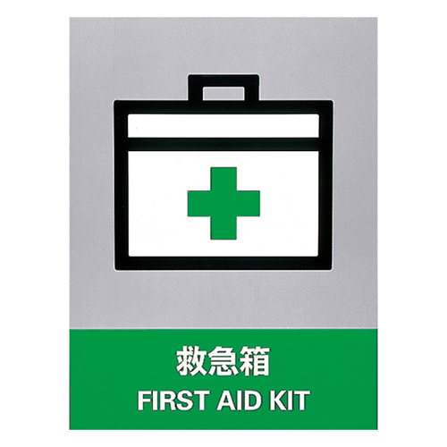 安全标识　ＪＨ－３０Ｓ 5枚1组　029130