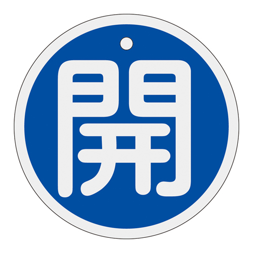 铝阀打开/关闭卡特别15-94C 158013