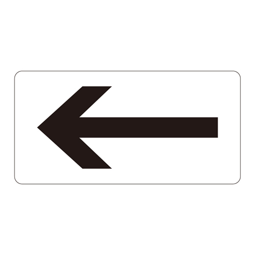 JIS管道识别贴纸（水平类型）HY-513M 382513