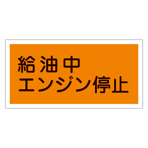 危险材料标志Khy-3R 054003