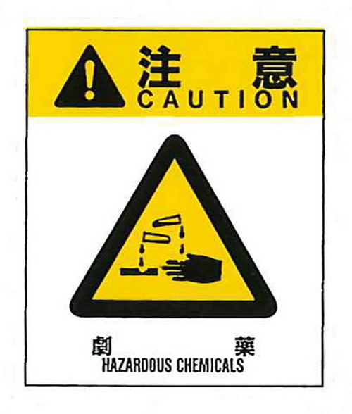 警告标签警告11（011）高级药物大76mm x 64mm 50件