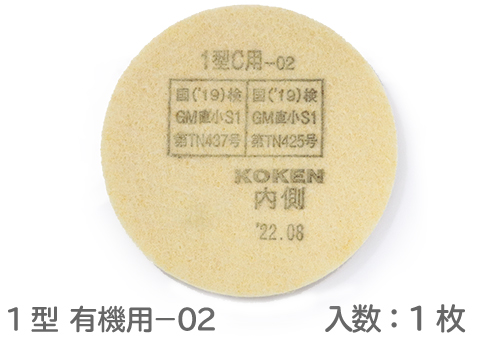 强大的微米1型有机-02