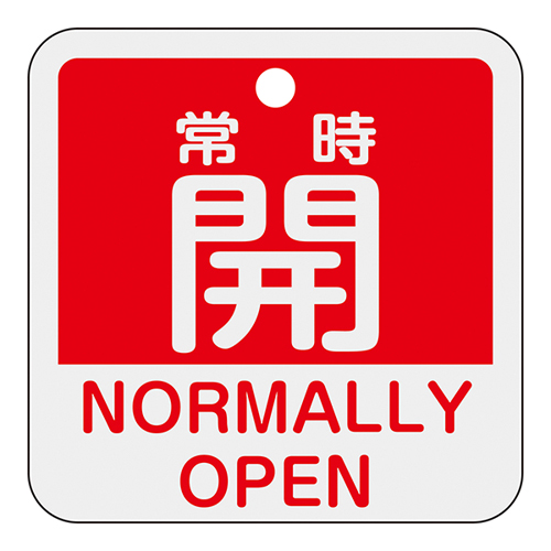 铝阀打开和关闭标签特别15-403a总是打开（红色）159131