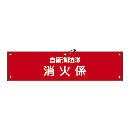 自卫火力臂章自卫-3 236003