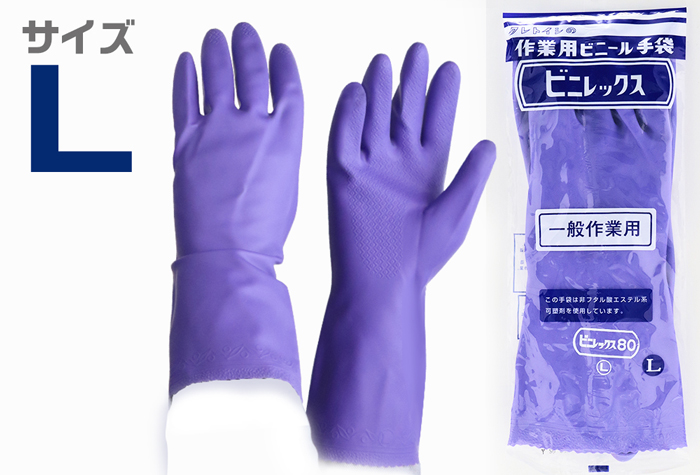 VINYLEX 80（耐油）V-8012 L长度32厘米