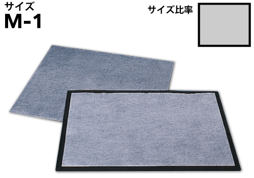 吸收油和液体MATT MATT MATS M-1 G-27 900mm x 750mm