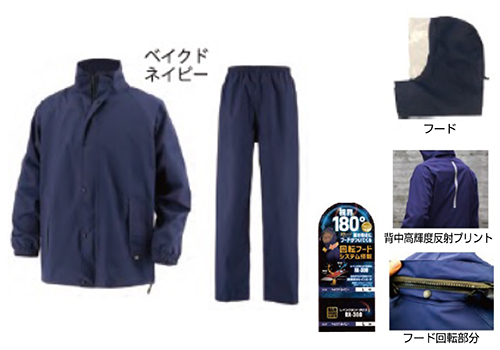 Rainland Cross RX-300 Rain Suit FL（4L〜5L兼容）烤海 