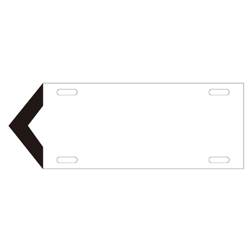 流体方向标示板 矢００１（中）   174201