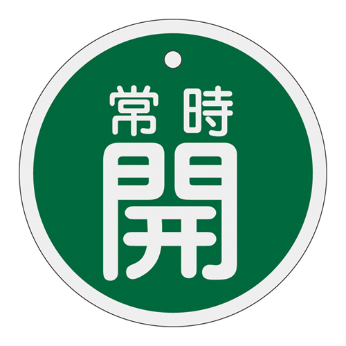 铝阀打开/关闭卡特别15-96b 158032