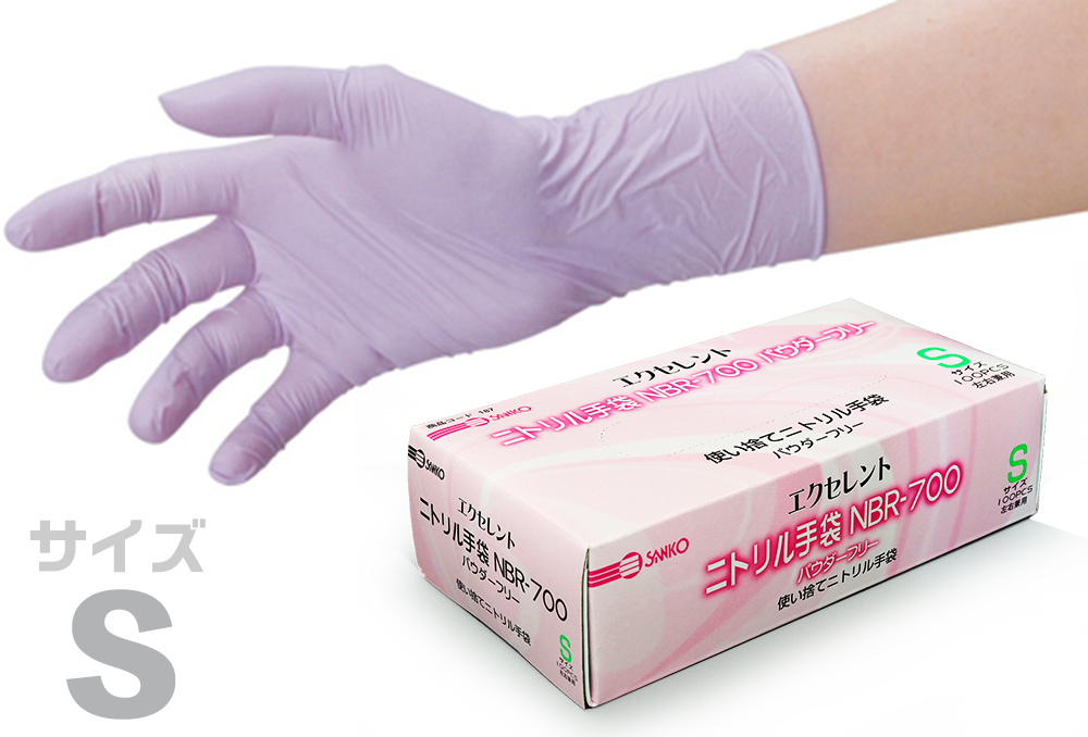 优质的氮气手套NBR-700 s（100张）浅帕普尔PF