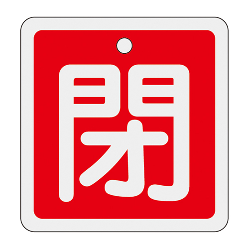 铝阀打开/关闭卡特别15-81A 159021