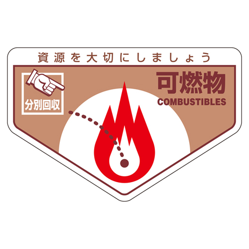 一般废物排序贴纸排序-201 078201