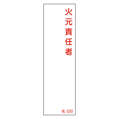 名称标志（树脂类型）名称520 046520