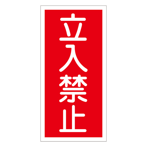 危险材料标志KHT-18R 052018