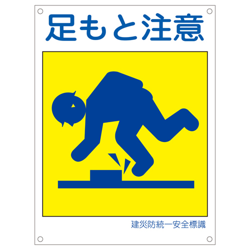 建灾防统一安全标识 ＫＳ ２（小）   081302