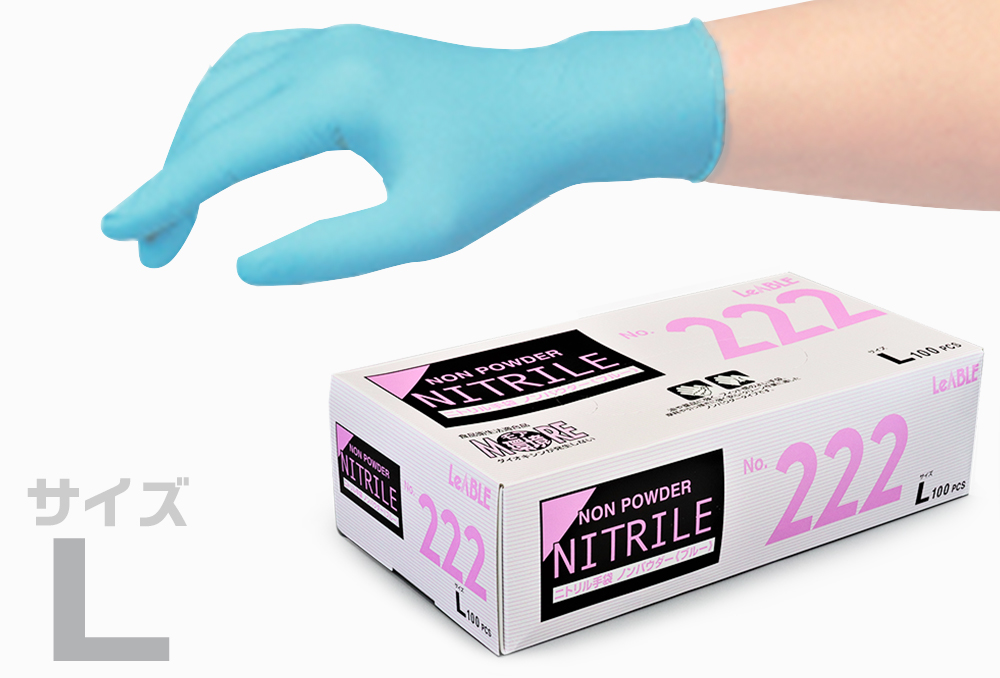 硝酸非加油蓝手套222 L（100件）