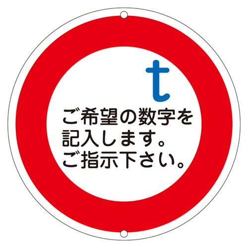 道路标识 道路３２０－（１）   133201