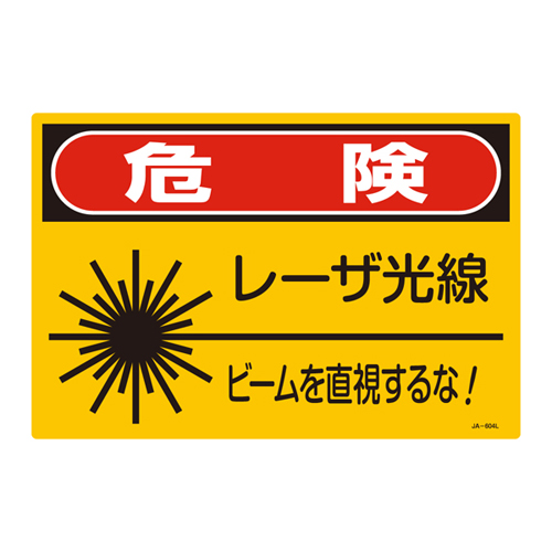 激光标签JA-604L 391604