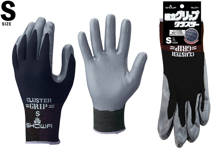 组装握把手套编号371集群S