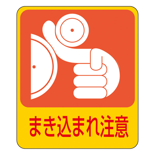 危险预测贴纸200 047200