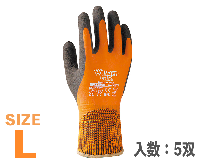 冷保护手套WG-338热线尺寸（包括5对）
