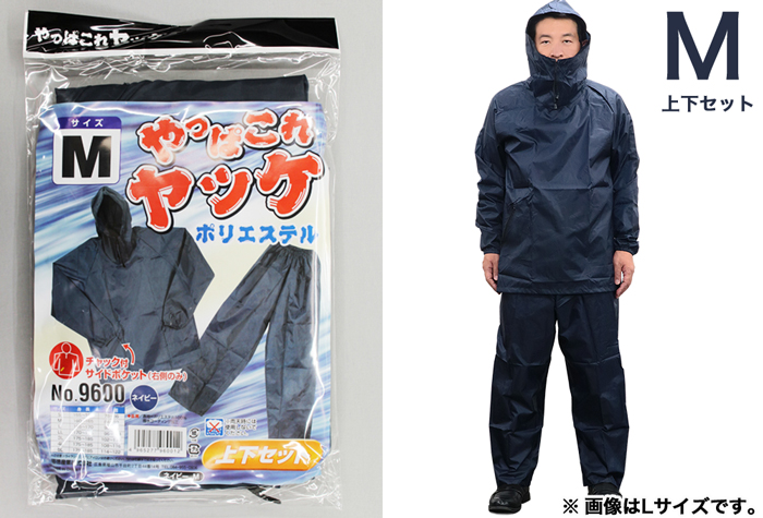 ＃9600海 M毕竟，这是雅克聚酯上衣和底部＃9600