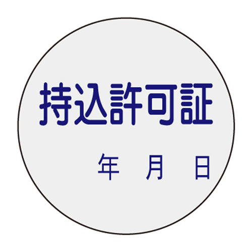 证书贴纸88 047088