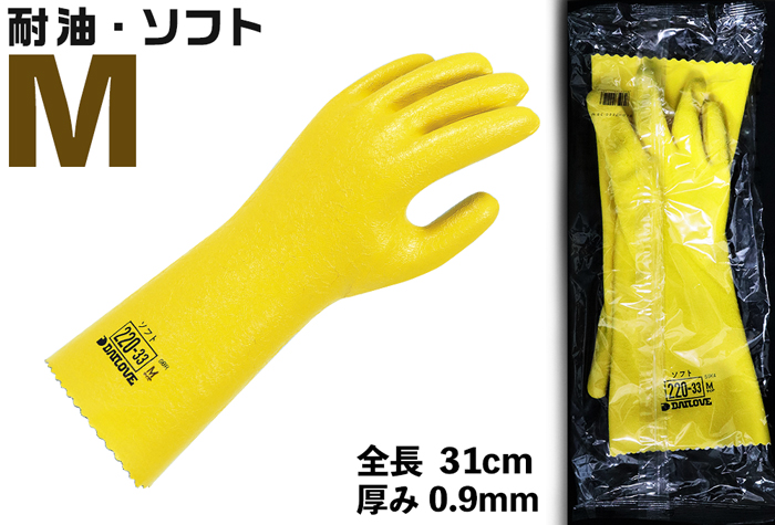 防瓣油戴手套220-33 m