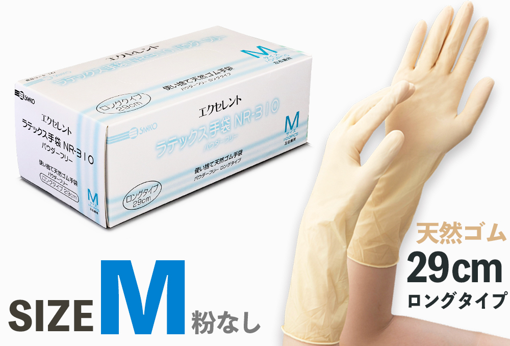  胶手套NR-310无粉状长型M（100张）