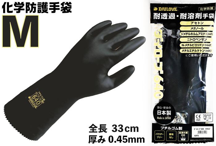 Die Loe Gloves 640 m [JIS T 8116]