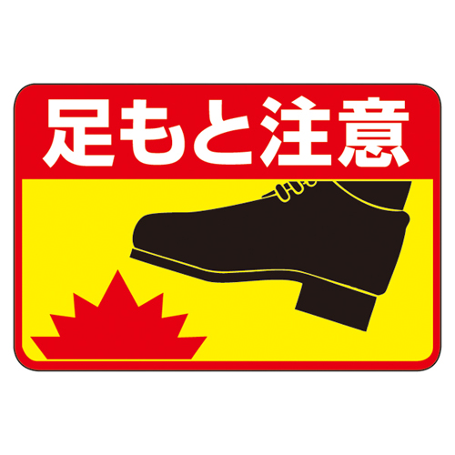 路面标识 路面－４１   101041