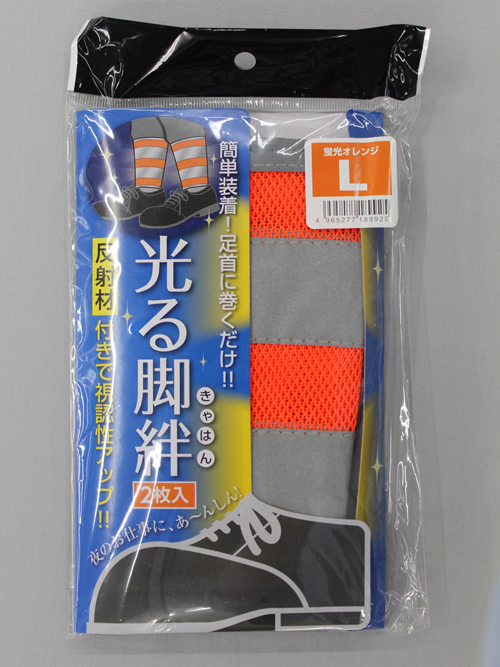 ＃1899发光的腿键荧光橙L＃1899