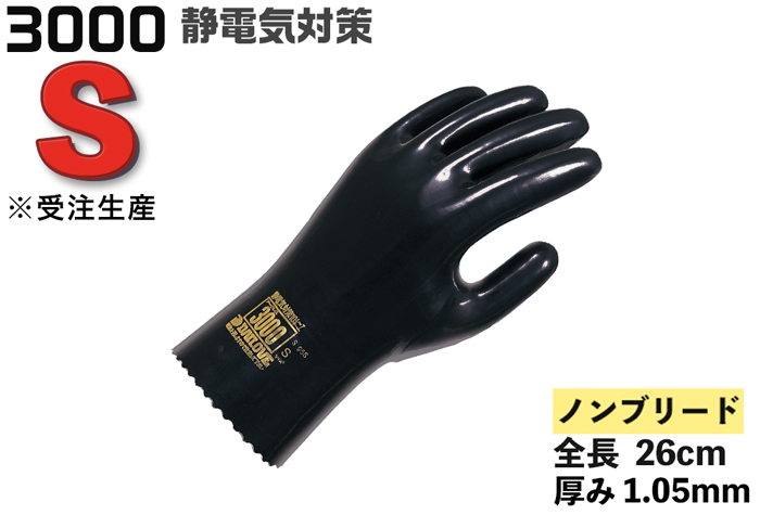 Die Loe Gloves 3000 s尺寸（1对袋）