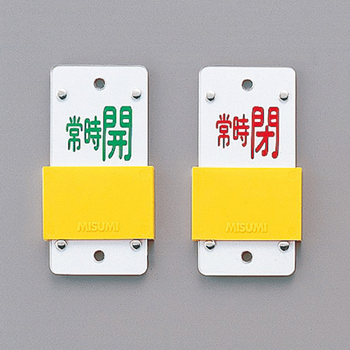 滑动阀打开/关闭卡（滑块类型）特殊15-105A 165108