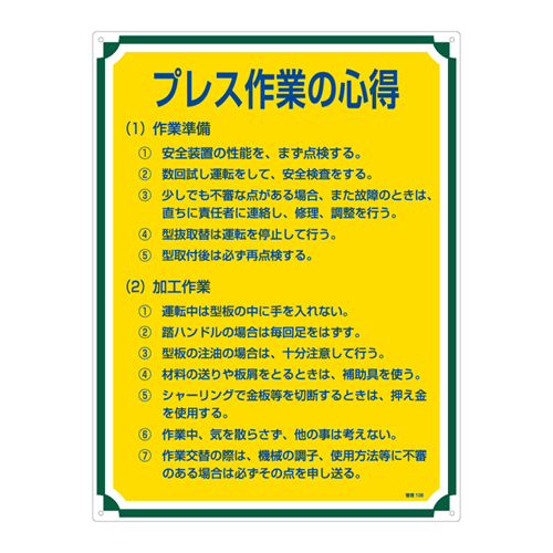 管理标识 管理１０８   050108