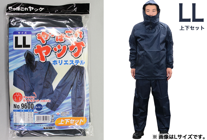 ＃9600海 ll毕竟，这是雅克聚酯上衣和底部＃9600