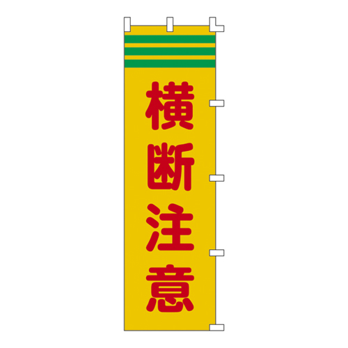 Nobori Flag Nobori-4 255004