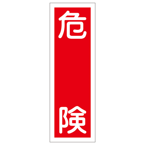 短册型一般标识 ＧＲ １   093001