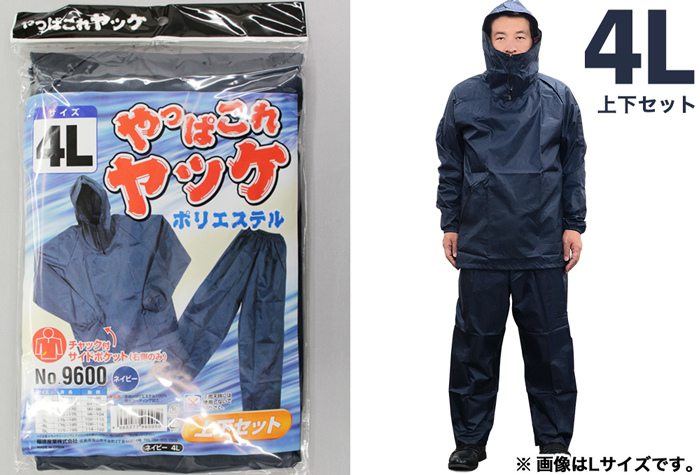 ＃9600海 4L毕竟，这是雅克聚酯上衣和底部＃9600