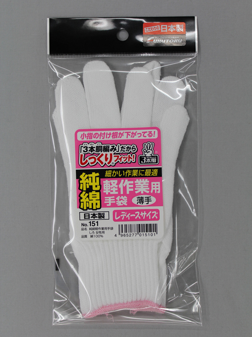 纯棉灯工程手套＃151