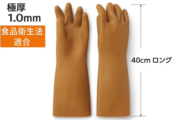 ＃956额外厚的天然橡胶长手套（约40厘米）