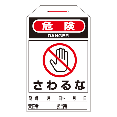 单触摸标签TAG-204 090204