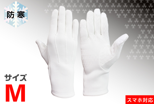 冷保护手套MG-01智能手机与滑动M白色230L兼容