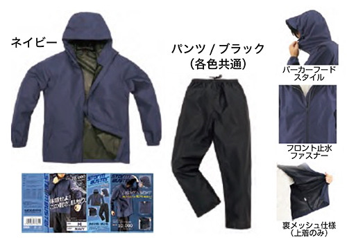 [停产] Storm Buster B-1000轻雨西装4L海 