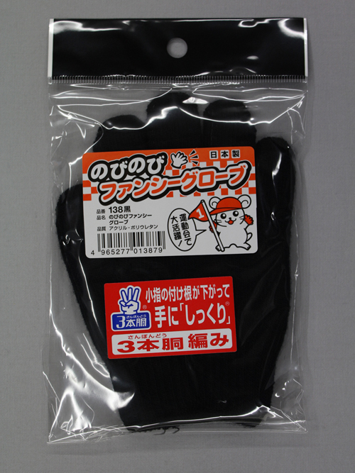 免费的免费花式手套＃138黑色