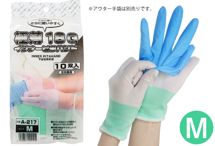 超薄18克内皮塔饼手M（包括10对）A-217