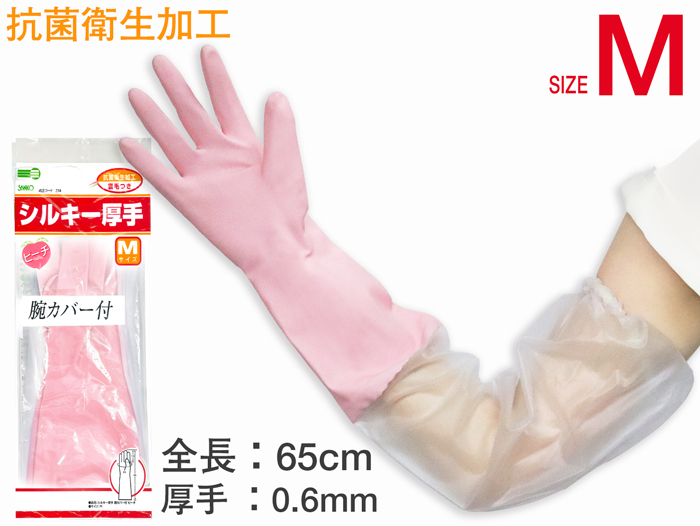 丝滑臂盖（氯化乙烯基）m