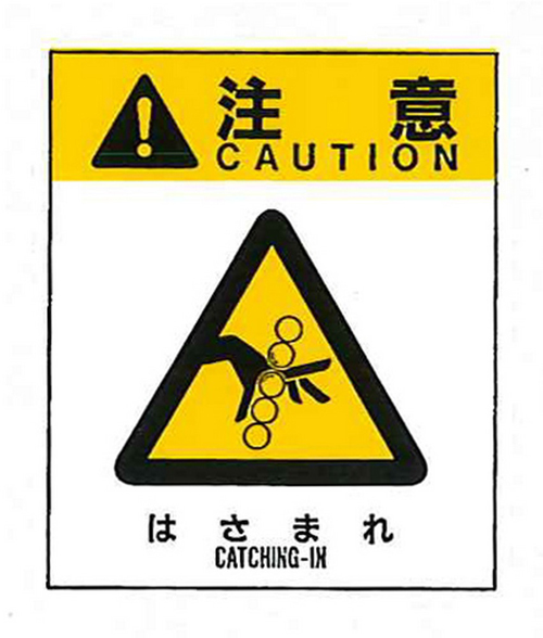 警告标签：警告7（007）附有大型76mm x 64mm，50件