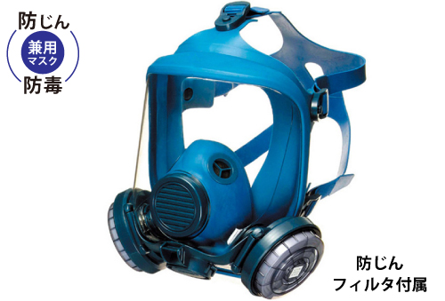 可更换防尘面膜Sakai类型1821H-02类型